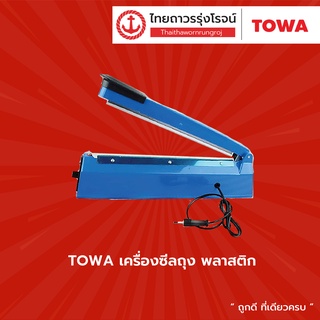 TOWA เครื่องซีลถุง พลาสติก 8นิ้ว SP-200H / 12นิ้ว SP-300H |ชิ้น| TTR Store