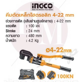 INGCO คีมตัดเหล็กไฮดรอลิก 4-22 mm  No. HHSC0122