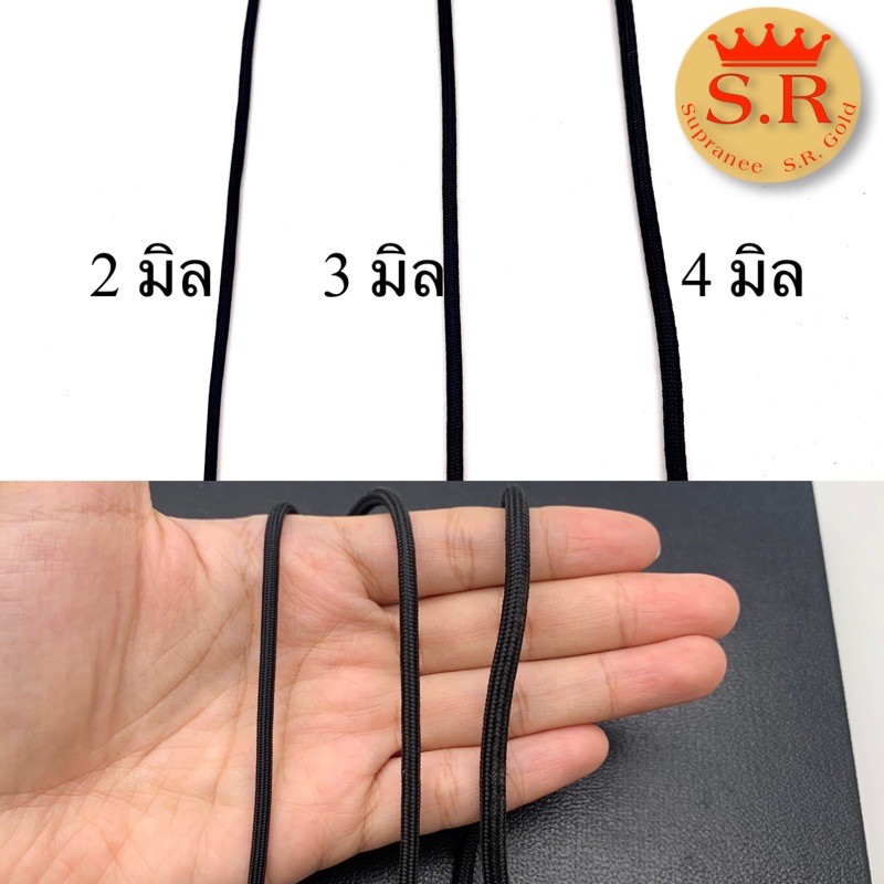 เชื่อมร่ม 2,3,4 มิล จำหน่ายเป็นเมตร (SR30)