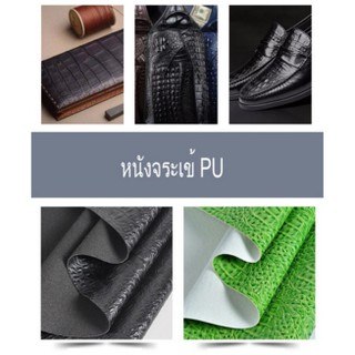 หนังจระเข้เทียม PU เฟอร์นิเจอร์