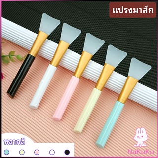 NKK แผ่นปาดครีมมาส์ก DIY เครื่องมือความงามแผ่นซิลิโคนปาดครีมมาส์ก mask brush