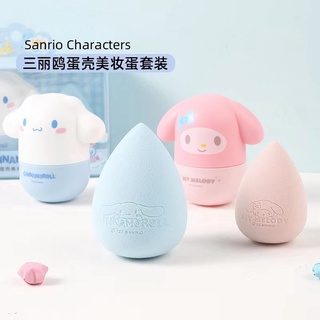 🌼homeperfect🌼Sanrio x Miniso ฟองน้ำแต่งหน้าซานริโอ้ ฟองน้ำนุ่ม ฟองน้ำแต่งหน้า ลิขสิทธิ์แท้💯