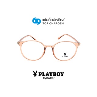 PLAYBOY แว่นสายตาทรงกลม PB-35749-C4 size 48 By ท็อปเจริญ