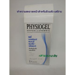 Physiogel ฟิสิโอเจล เดลี่ มอยซ์เจอร์ เธอราปี คลีนเซอร์ 150ml