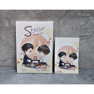 [มือ 1 พร้อมส่ง] นิยายวาย Special โจxเรือใบ by คีย์