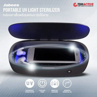 Jabees JB-BOX กล่องฆ่าเชื้อพร้อมแท่นชาร์จไร้สาย Portable UV Light Sterilizer Box