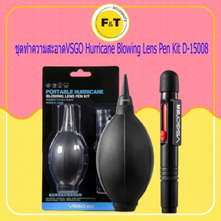 อุปกรณ์ทำความสะอาดกล้อง VSGO Hurricane Blowing Lens Pen Kit D-15008 อุปกรณ์ทำความสะอาดเลนส์ ของแท้