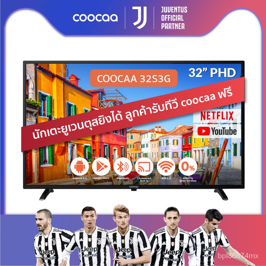 COOCAA 32S3G ทีวี 32 นิ้ว Inch Smart TV LED FHD รุ่น 32S3G โทรทัศน์ Android9.0 สมาร์ท ทีวี HDR 10 HD