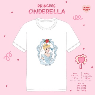 เสื้อยืดลาย Princess Cinderellaสามารถปรับแต่งได้