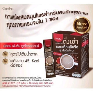 ส่งฟรี🔥กาแฟ สมุนไพร กิฟฟารีน รอยัลคราวน์ ถั่งเช่า ผสมเห็ดหลินจือ สูตรไม่เติมน้ำตาล