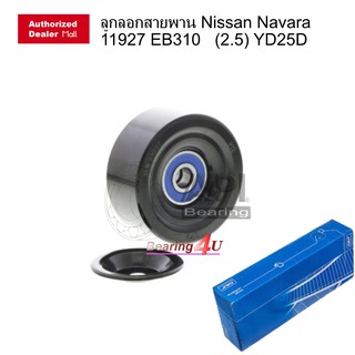 SKF ลูกลอกหน้าเครื่อง NISSAN FRONTIER NAVARA (VKM62027) ลูกลอกแบรนด์ SKF เส้นผ่าศูนย์กลาง: 84 มม. ความกว้าง: 29 มม.