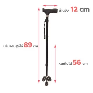 ไม้เท้า 3 ขาเล็ก อลูมิเนียม น้ำหนักเบา