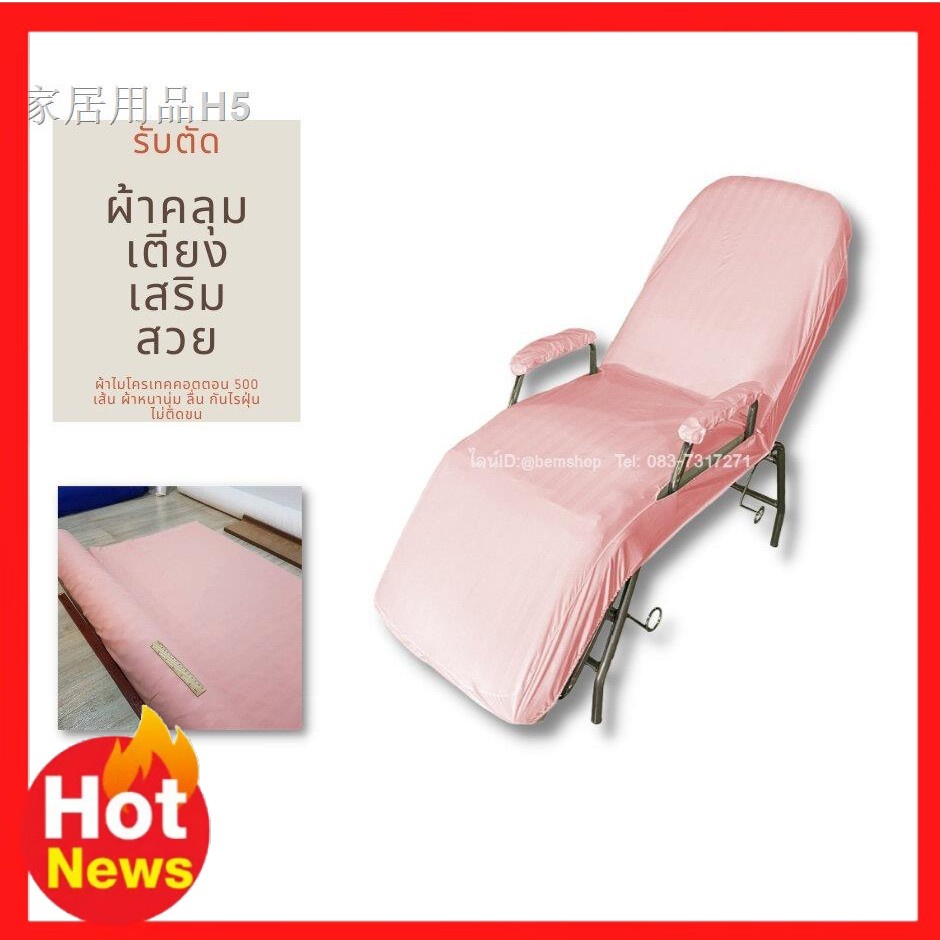 🔥พร้อมส่ง 🍀ผ้าปูเตียงคลีนิค (T) เกรดโรงแรม รัดมุม ผ้าดีมาก เนื้อผ้านุ่มลื่น