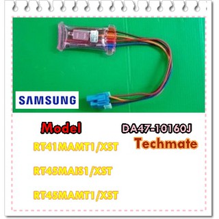 อะไหล่ของแท้/ไบเมนทอร์ลตู้เย็นซัมซุง/DA47-10160J/SAMSUNG/THERMO BIMETAL