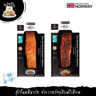 100G/PACK สเต๊กปลาแซลมอนนอร์เวย์รมควันร้อน OCEAN GEMS HOT SMOKED SALMON