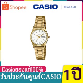 Casio นาฬิกาข้อมือผู้หญิง สายสแตนเลสสีทอง รุ่น LTP-V006G - vclikz ของแท้ รับประกัน 1 ปี