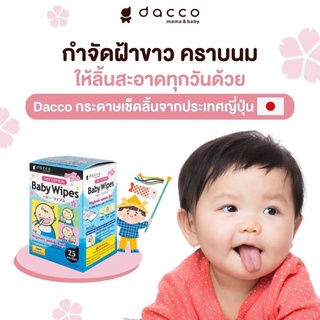 Wet Cotton Baby wipes 🌈แบรนด์ในเครือ Richell 🇯🇵 กระดาษคอตตอนในน้ำแร่ธรรมชาติ 100% เช็ดลิ้น