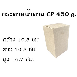 กล่องกระดาษสีน้ำตาล CP 450 แกรม