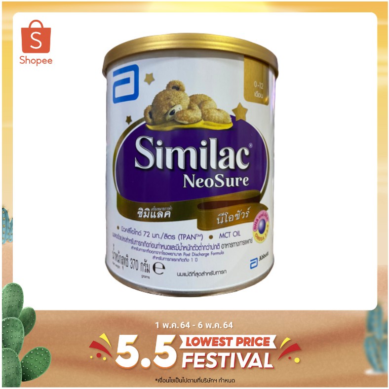 นมผง สูตรสำหรับทารก ✼Similac Neosure 370 g ซิมิแลค นีโอชัวร์ นมสำหรับทารกที่คลอดก่อนกำหนด♕