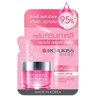 Rojukiss White Poreless Day Cream 6ml โรจูคิส กลูต้า พอร์เลส เดย์ ครีม(1ซอง)