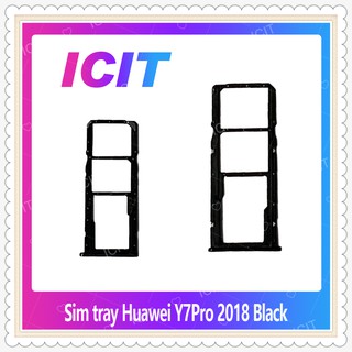 SIM Huawei Y7 2018/Y7Pro 2018 อะไหล่ถาดซิม ถาดใส่ซิม Sim Tray (ได้1ชิ้นค่ะ) อะไหล่มือถือ คุณภาพดี ICIT-Display