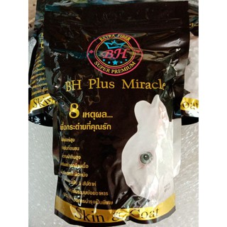 อาหารกระต่ายBH Plus​ Miracle ขนาด800กรัม