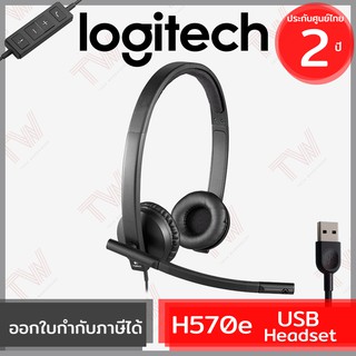 Logitech Headset H570e USB Stereo ของแท้ ประกันศูนย์ 2ปี