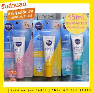 กันแดด เนื้อเซรั่ม NIVEA sun protect &amp;White สูตร makeup Meli-free SPF50PA+++ 15ml.