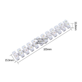 เต๋าต่อสายไฟ PLASTIC TERMINALS  ขนาด 3A 5A 10A 20 A 30A