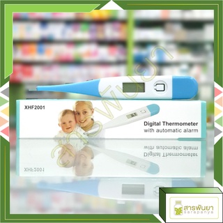 Digital Thermometer XHF2001 ปรอทวัดไข้ แบบดิจิตอล ปลายอ่อน