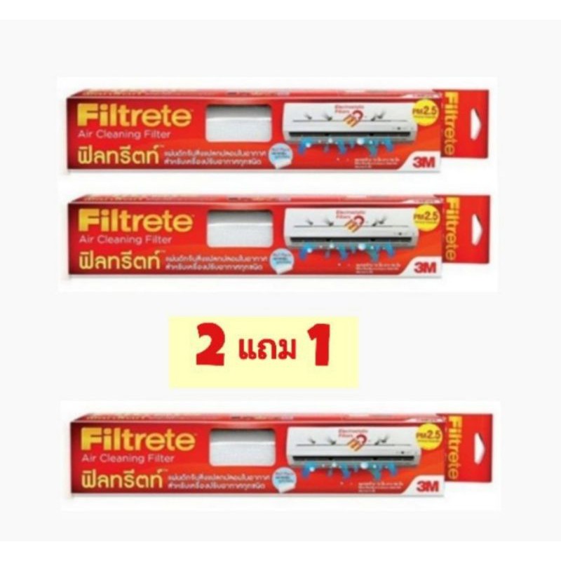 [2แถม1]🔥สินค้าล็อตใหม่📣3M​ Filtrete​ ขนาด​ 15"x96​ นิ้ว​ แผ่นกรองอากาศ​ แผ่นกรองแอร์​ แผ่นกรองฝุ่น P