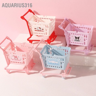 Aquarius316 รถเข็นช้อปปิ้ง ขนาดเล็ก ลายการ์ตูน สําหรับจัดเก็บของเล่น เครื่องประดับ