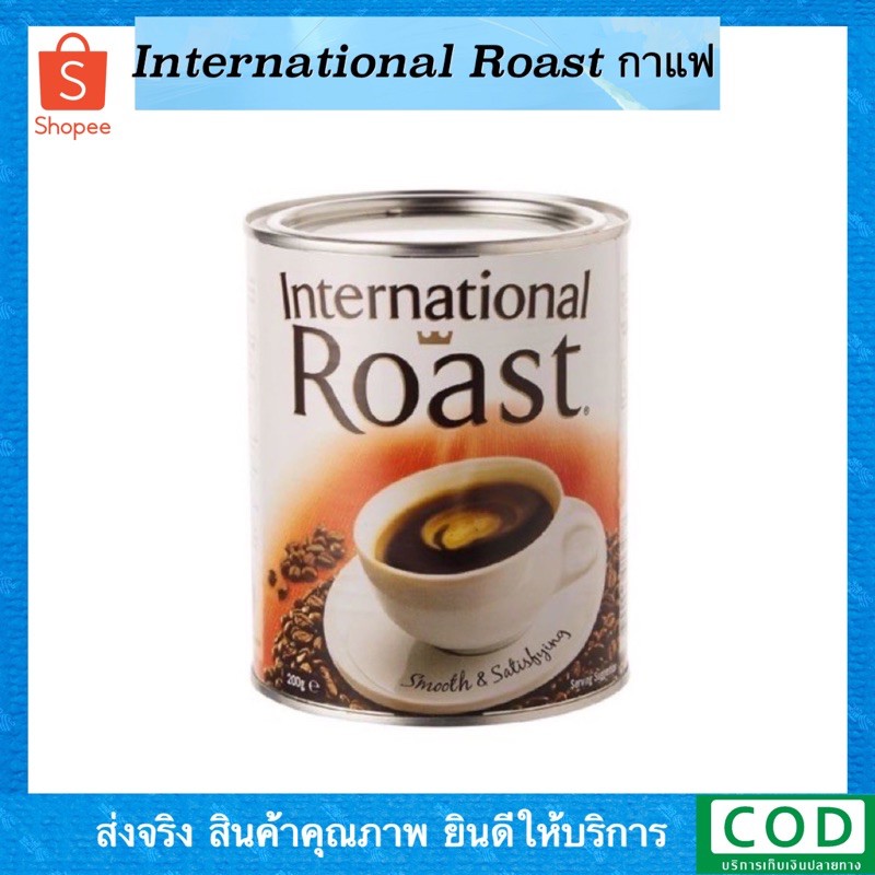 International Roast Coffee - กาแฟจากออสเตรเลีย