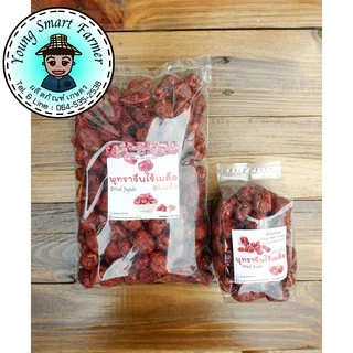 พุทราจีนไร้เมล็ดอบแห้ง 200g