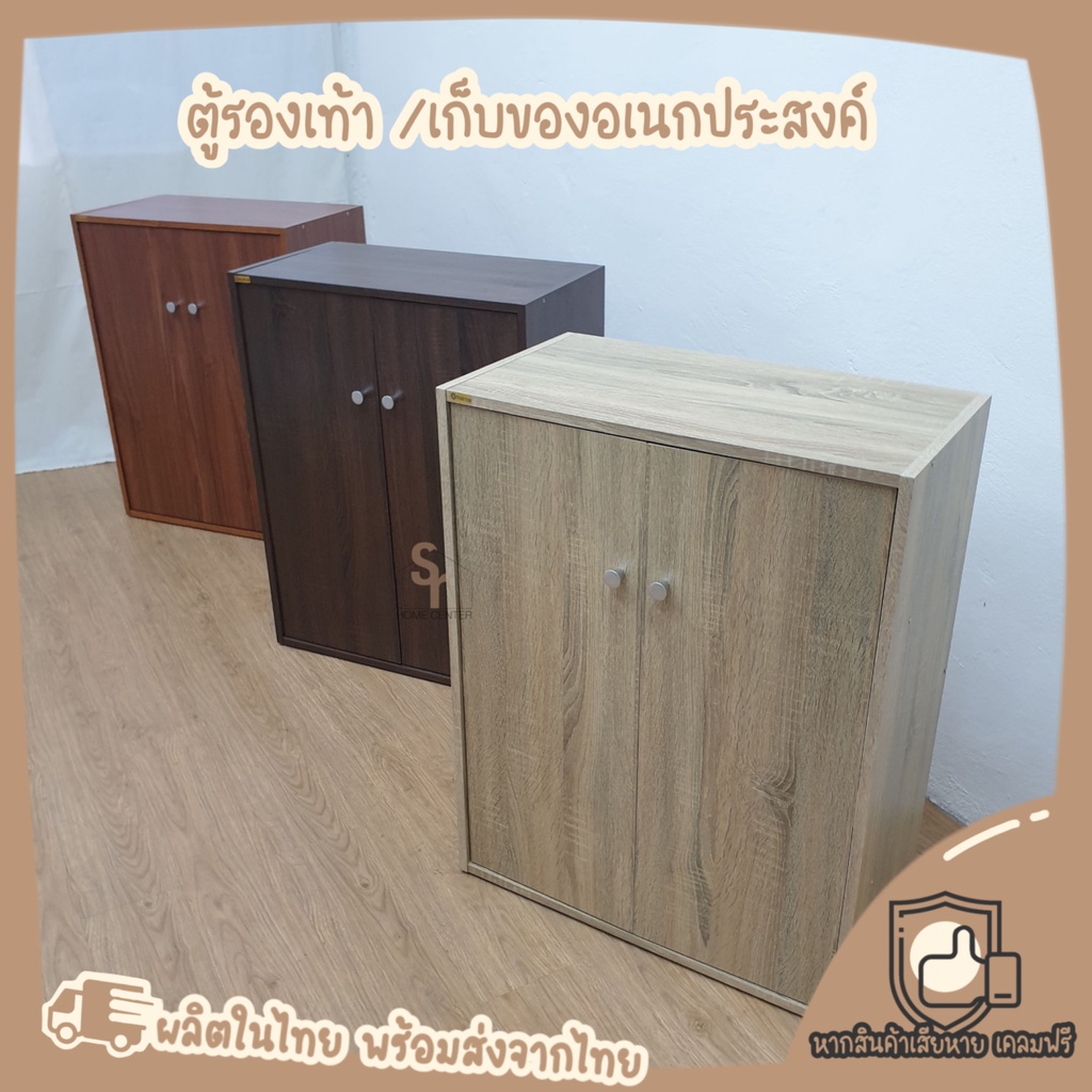 ตู้รองเท้า ตู้เก็บของ ตู้อเนกประสงค์ รุ่น ทีออส ตู้ไม้ ตู้ ตู้วางรองเท้า #7