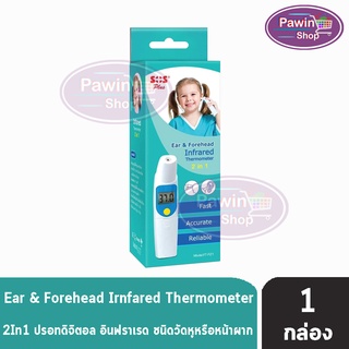 SOS PLUS Ear &amp; Forehead Infrared Thermometer 2in1 ปรอทวัดไข้ ดิจิตอล แบบยิงหู และ หน้าผาก [ 1 เครื่อง ]