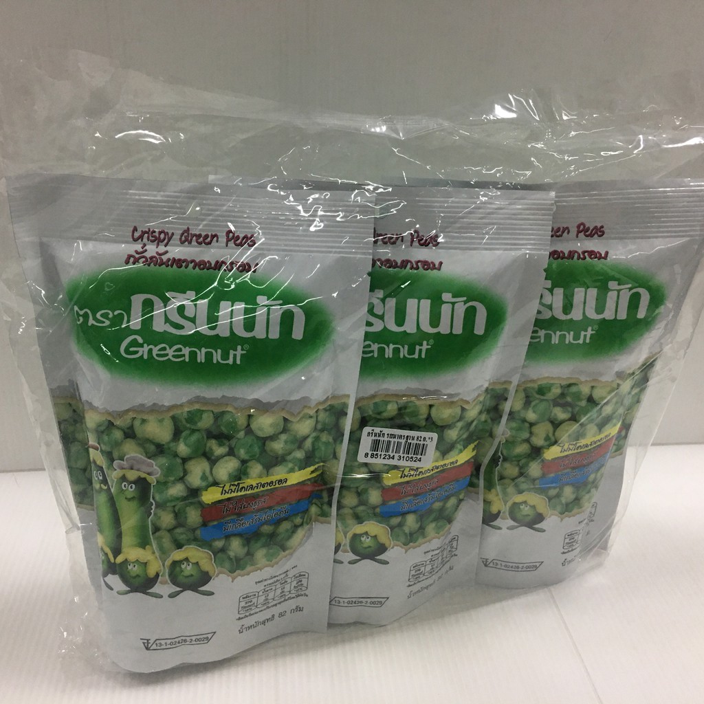 (แพ็ค3) Greennut Crispy Green Peas กรีนนัท ถั่วลันเตาอบกรอบ รสมาตรฐาน 70 กรัม ราคา ถูกที่สุด ดีลบีเคเค แกลเลอรีภาพที่ 2
