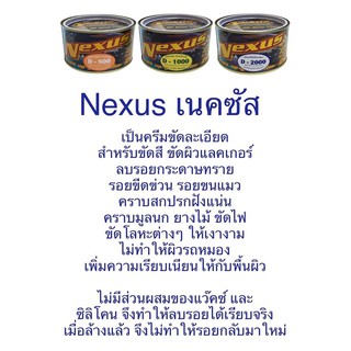 DINCO ครีมขัดละเอียดเนคซัส Nexus D800 D1000 D2000 รวม3กระป๋อง เนื้อครีมเหมือนกระดาษทรายเบอร์ 1200 1500 2000 ทั้งชุด