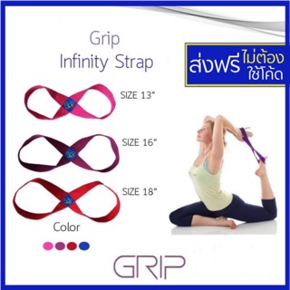 Grip Infinity Strap เชือกโยคะ อินฟินิตี้ เชือกฝึกโยคะ สายโยคะ สายฝึกโยคะ