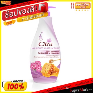 🔥HOT🔥 ซิตร้า นูริช ไวท์ ไวท์ ยูวี ออร่า ขนาด 400 มล. Citra Nourished White UV Aura Lotion 400 ml