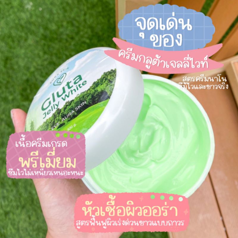 พร้อมส่ง♡กลูต้าเจลลี่ไวท์ Gluta jelly white ของแท้100% ไม่ขาว คืนเงิน