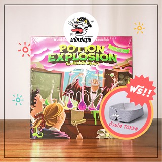 Potion Explosion - Potion Explosion 2nd Edition - Board Game - เกมห้องเรียนนักปรุงยา - บอร์ดเกม - เวอร์ชั่นภาษาไทย