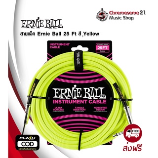 สายแจ็ค Ernie Ball 25 Ft Straight / Angle Instrument Cable สี Yellow