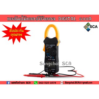 แคล้มป์มิเตอร์ดิจิตอล DIGITAL 600A CLAMP METER DT9300A BEWON