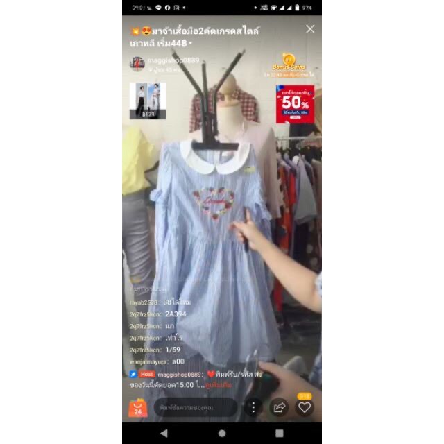 ลิ้งชำระค่าสินค้าคุณwanjai