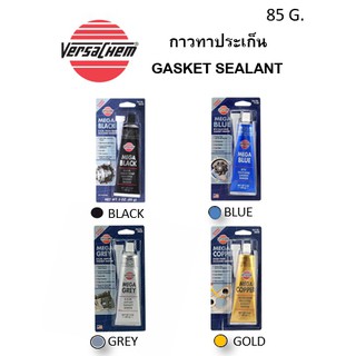 กาวทาประเก็น แท้ Gasket Sealant RTV ยี่ห้อ Versachem