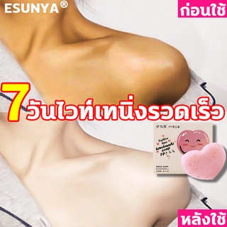 สบู่ สบู่ผิวขาว7วัน สบู่ผิวขาวไว สบู่ผิวขาวถาวร สบู่เร่งขาว สบู่เร่งผิวขาว สบุ่ผิวขาวถาวร สบู่น้องสาว สบู่ก้นข