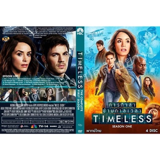 ซีรี่ย์ฝรั่ง.. Timeless ภารกิจล่าข้ามกาลเวลา/บรรยายไทย