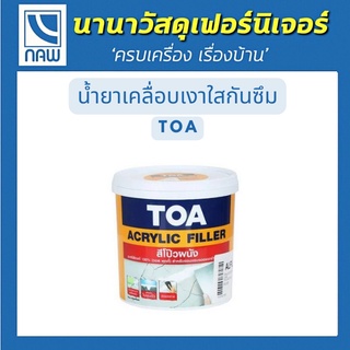 TOA สีโป๊วผนัง สีโป้วปูน วอลพุตตี้ ทีโอเอ อะคริลิก ฟิลเลอร์  มีขนาด 1/4 และ 1 แกลลอน