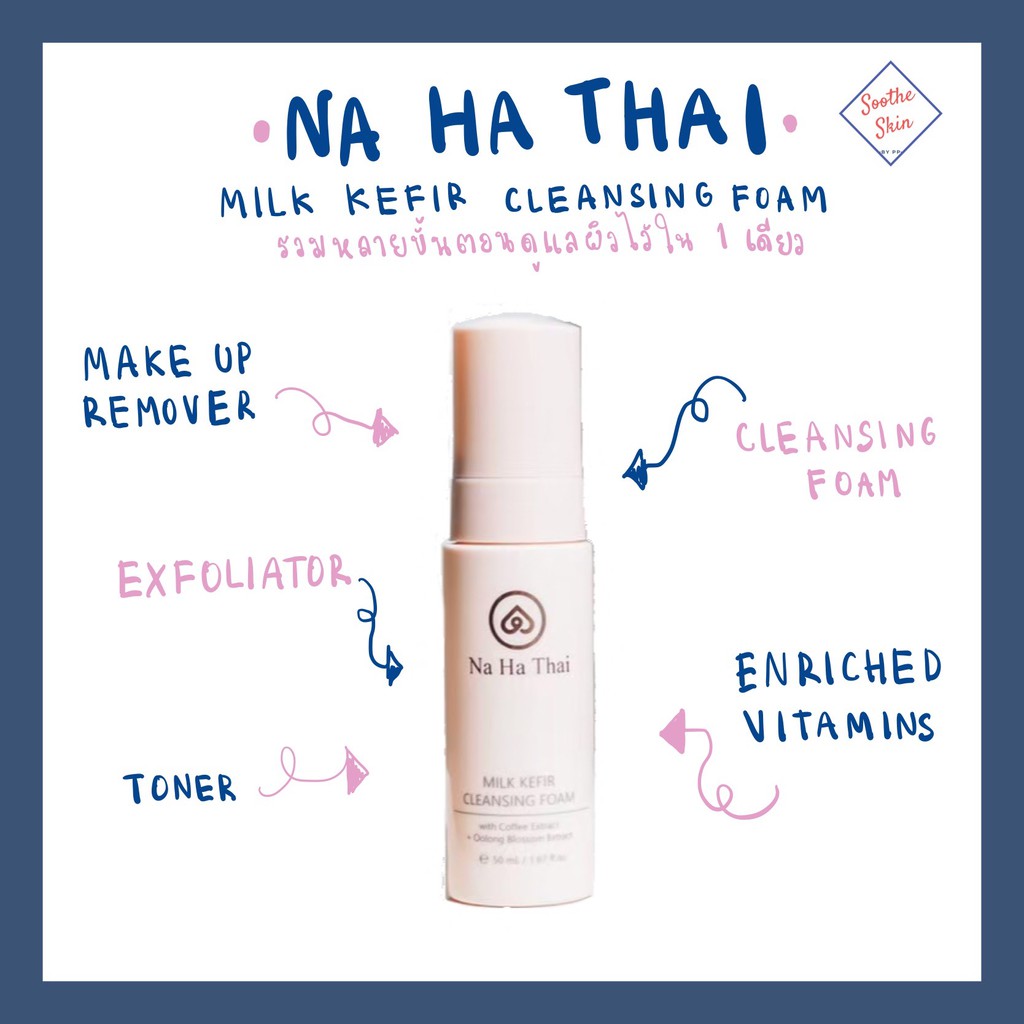 ส่งฟรี !!! Na Ha Thai Kefir Milk Cleansing foam ณหทัย คีเฟอร์ โฟมล้างหน้า